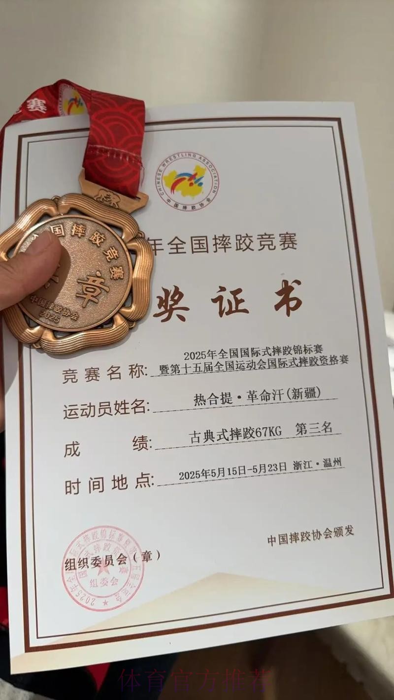 2024五甲总决赛在滨州闭幕 新疆哈提拉斩获冠军