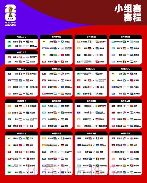 2026世界杯外围最新最佳